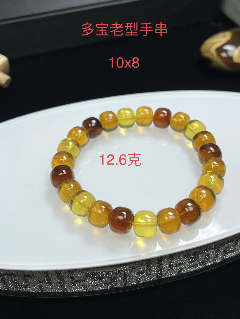 缅甸琥珀老型多宝手串