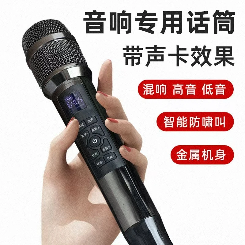 万能声卡无线话筒家用ktv专用k歌充电麦克风带混响唱歌音响通用