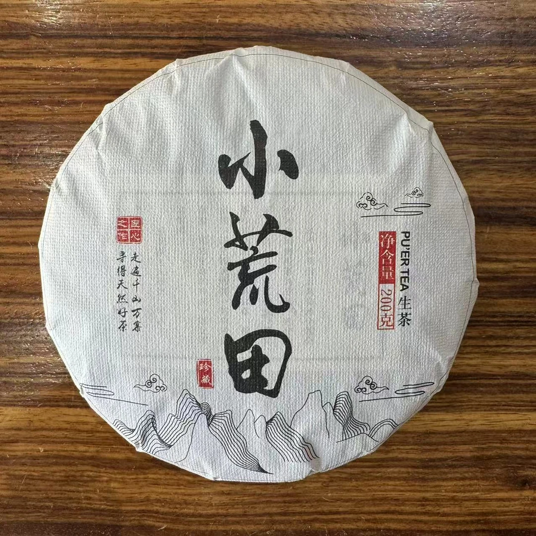 2025年小荒田古树春茶 200g/饼 生茶 普洱茶