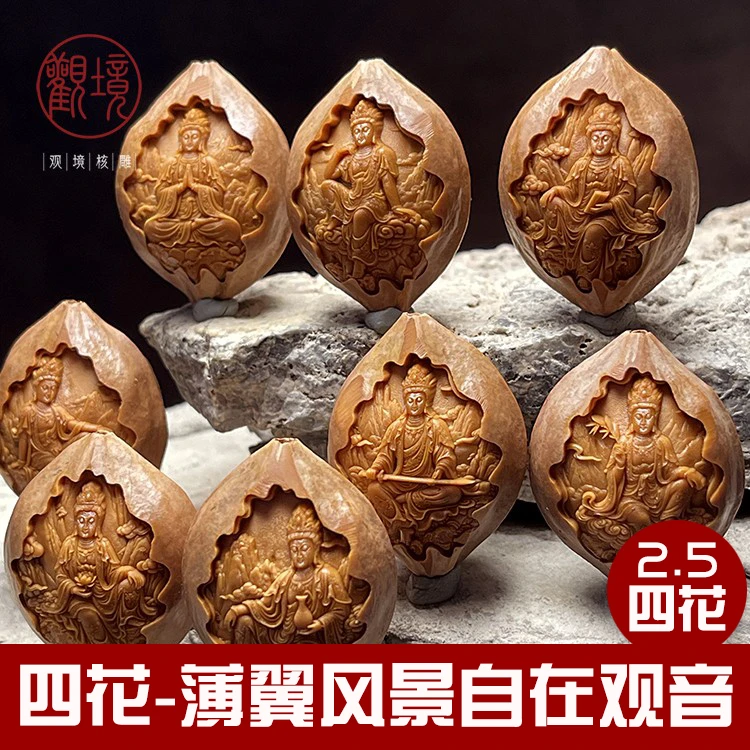 【薄翼风景自在观音—百川】精选四花原皮浮雕橄榄核手串文玩核收藏