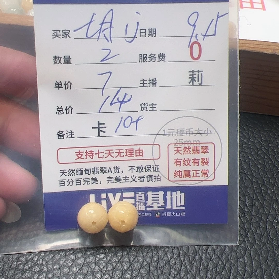 【闪购商品】未镶嵌手链翡翠七**j卡10+