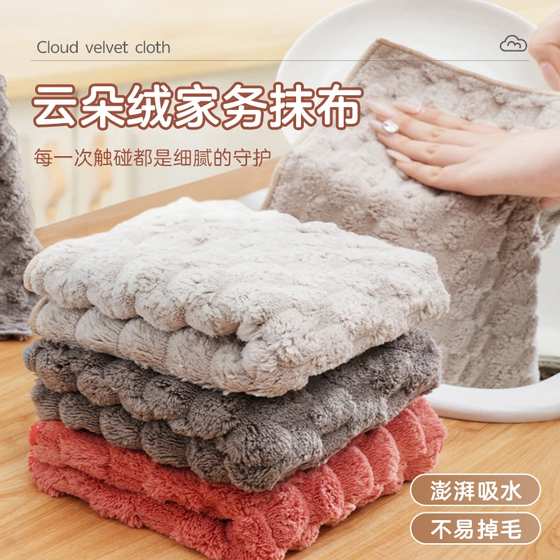 欧凯斯厨房抹布吸水不沾油洗碗布专用不掉毛云朵绒家用加厚擦手巾
