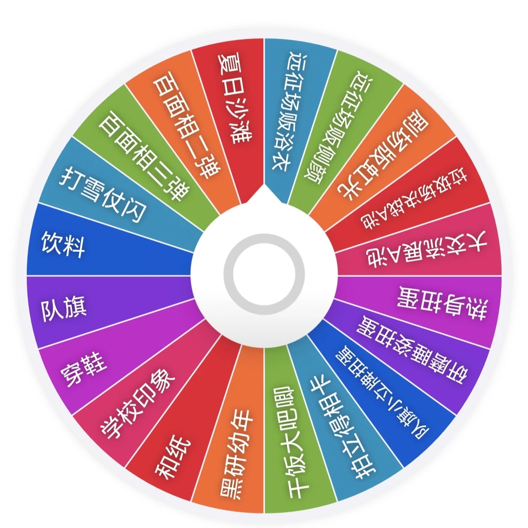 19.9排球少年 排球单ip吧唧卡牌转盘清仓大乱斗
