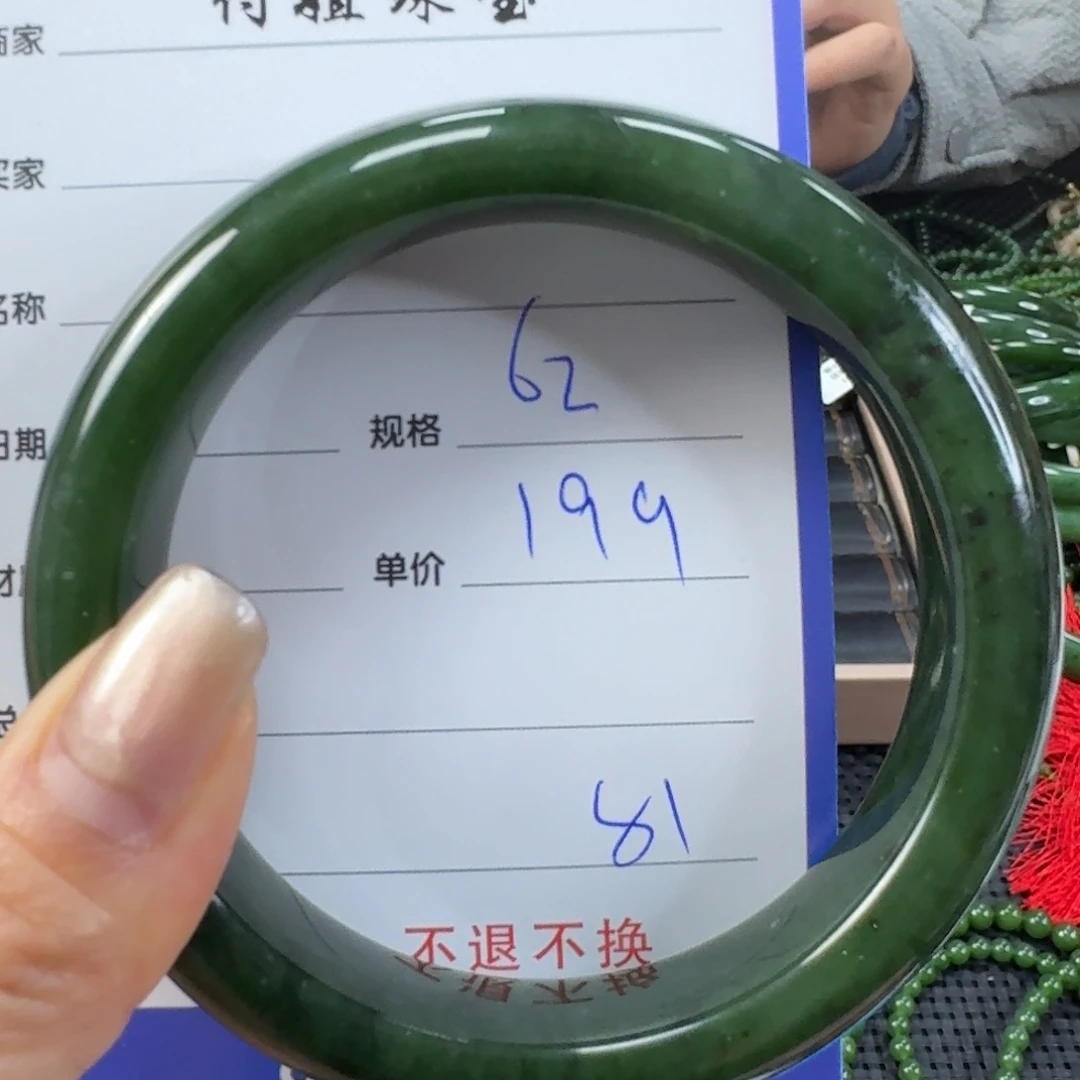 和田玉（碧玉）未镶嵌手镯