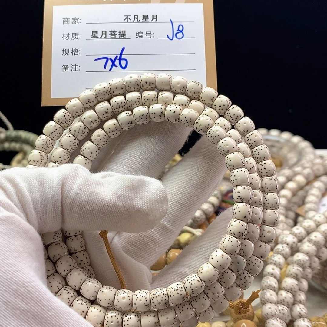 星月菩提手串11112222J8