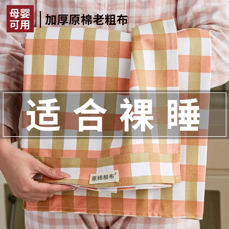 老粗布床单单件1.5米x2米单人家用1.8米x2米大床高档老式加厚床单
