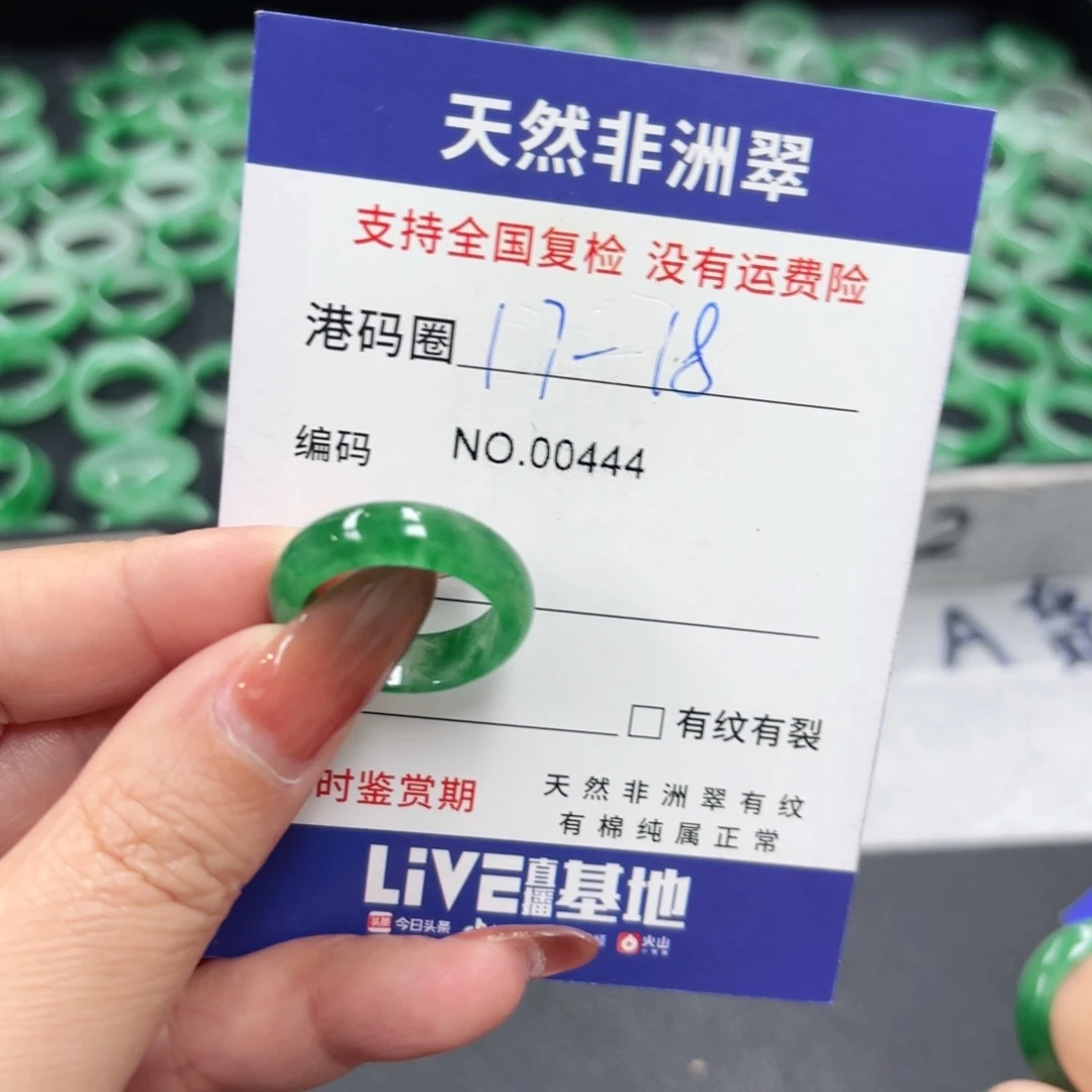 杨***尘石英质玉未镶嵌戒指