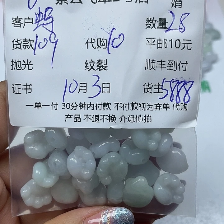 螞****翡翠未镶嵌颈饰翡翠
