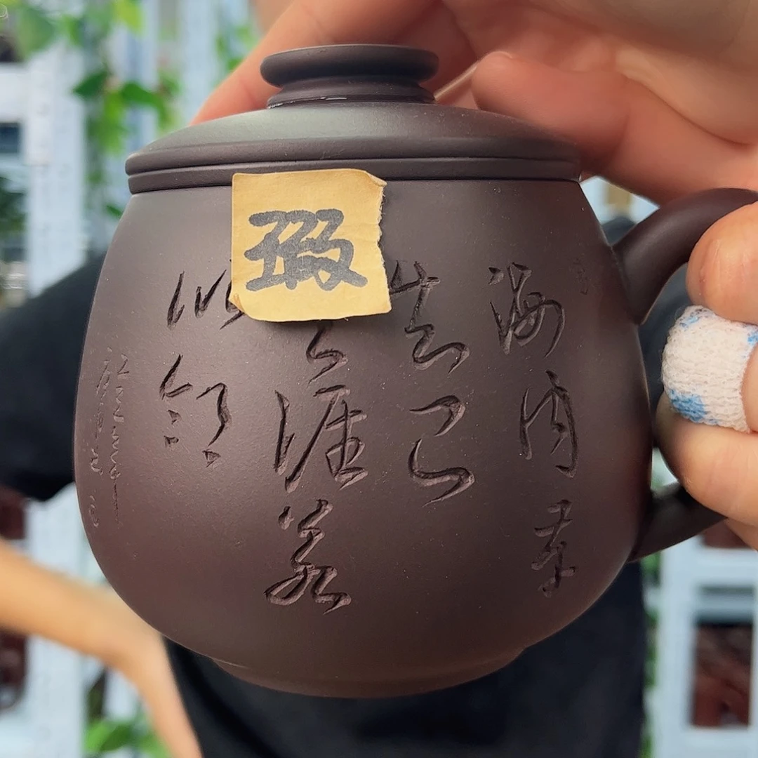 宜兴原矿紫砂全手工盖杯