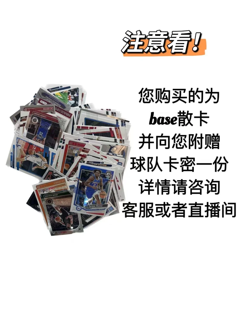 帕尼尼球队球星卡 精美base