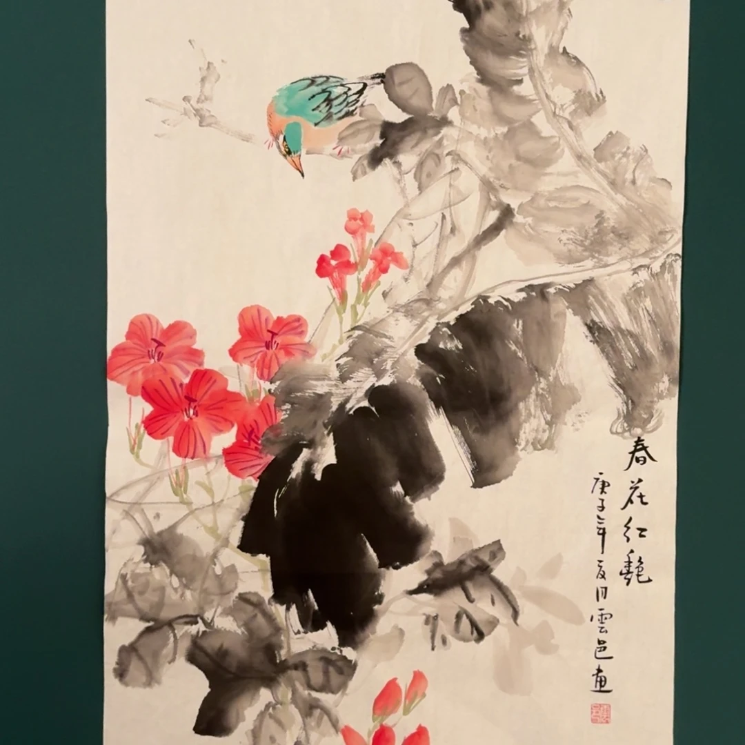 书法雲邑的国画作品