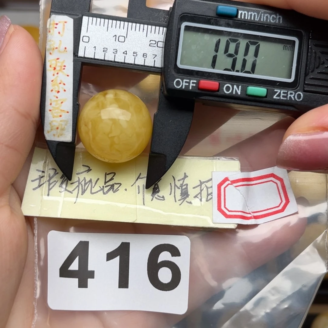 蜜蜡裸石未镶嵌大瑕