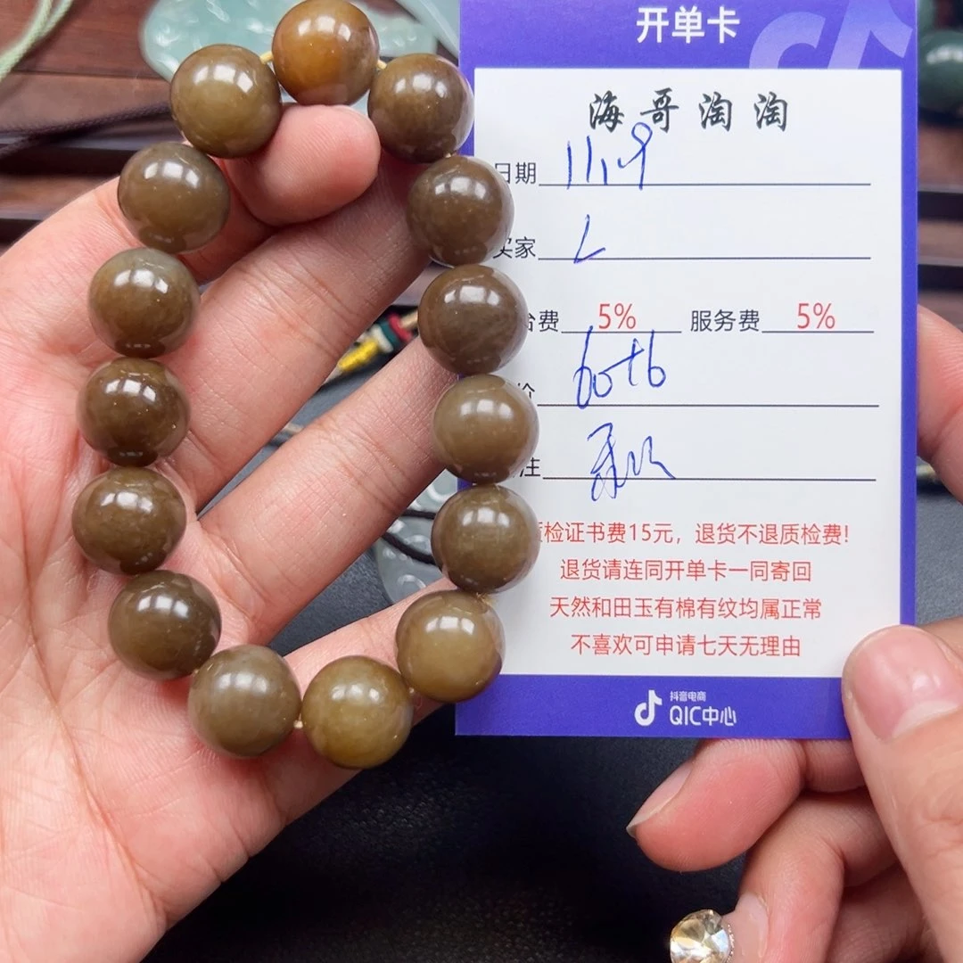 未镶嵌手链和田玉L*Q