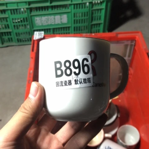 瓷朴**祖回流瓷器默认微瑕b896
