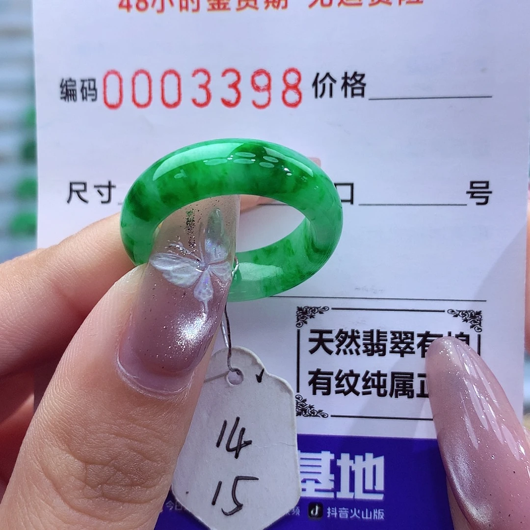 未镶嵌戒指翡翠天然