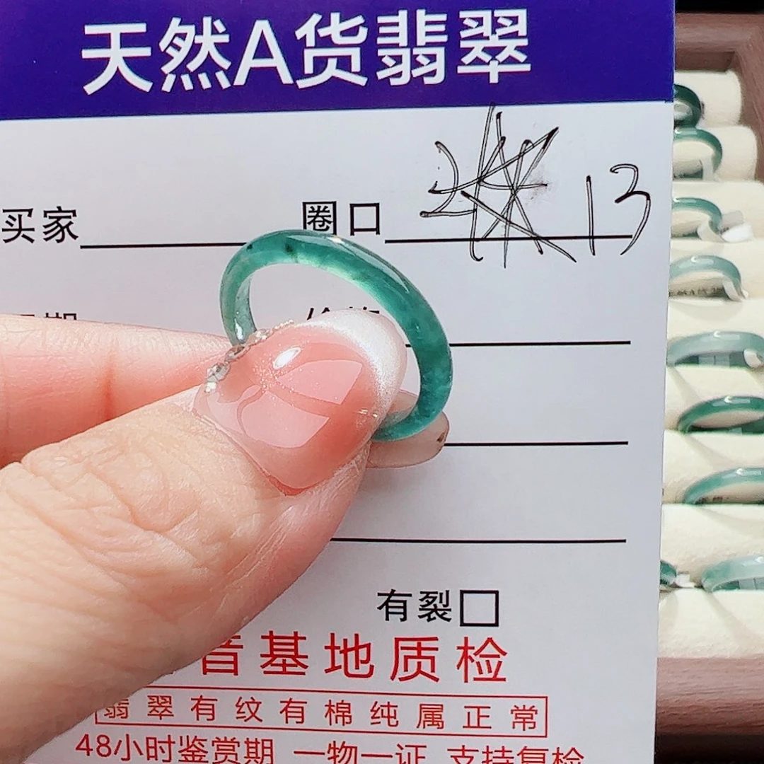 未镶嵌戒指翡翠翡翠