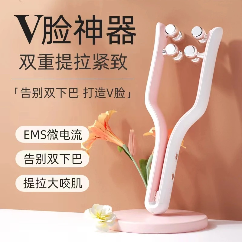V脸提拉紧致脸部滚轮器松弛下巴咬肌家用跃立面部美容仪微电流