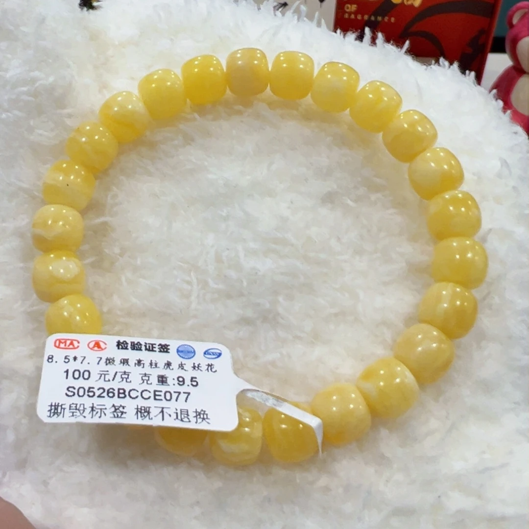 蜜蜡手链未镶嵌8.5m虎皮妖花微瑕