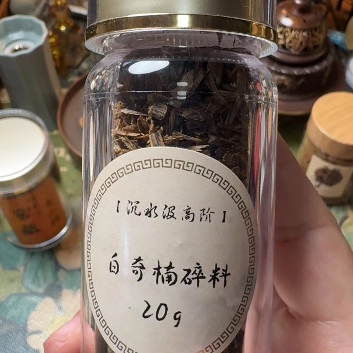 香料白奇楠沉水20g