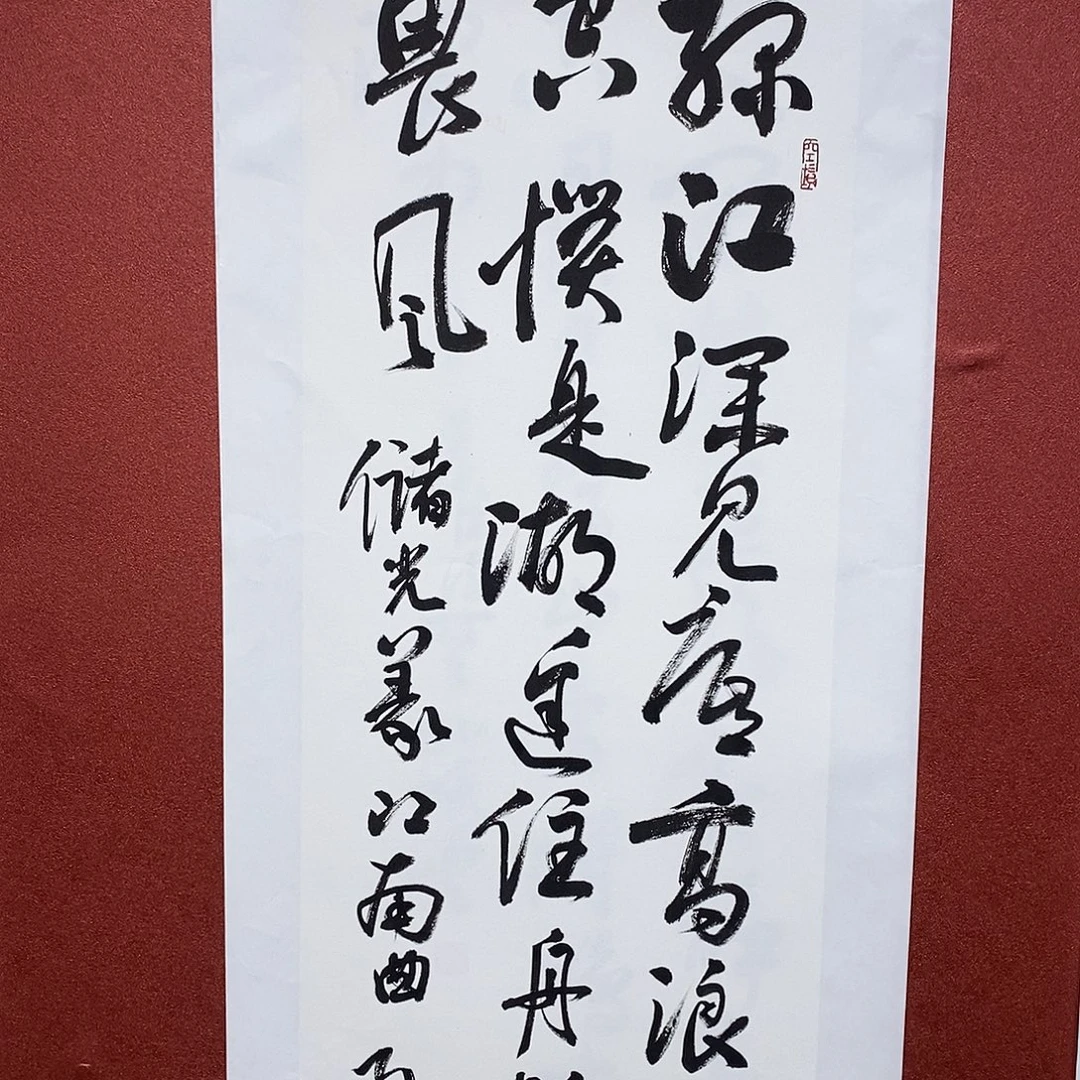书法绿江直播大咯