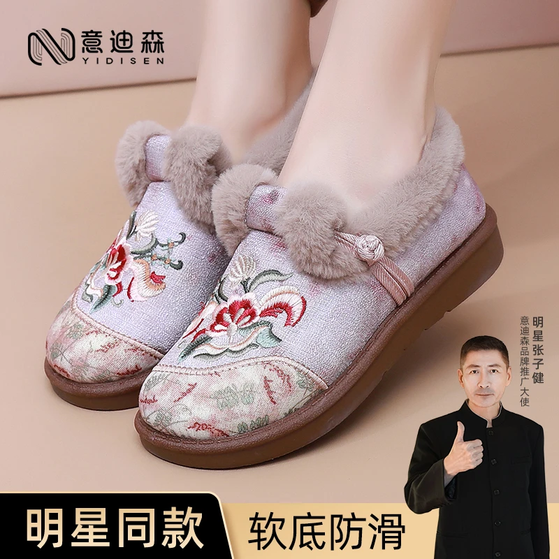 意迪森民族风老北京布鞋女款加绒加厚冬季保暖绣花鞋复古妈妈鞋