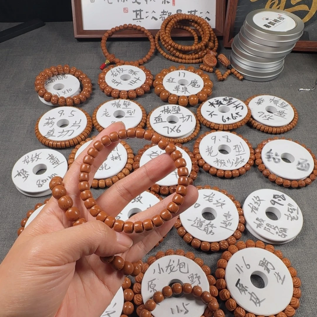 玄***板桃核手串龙纹8老型