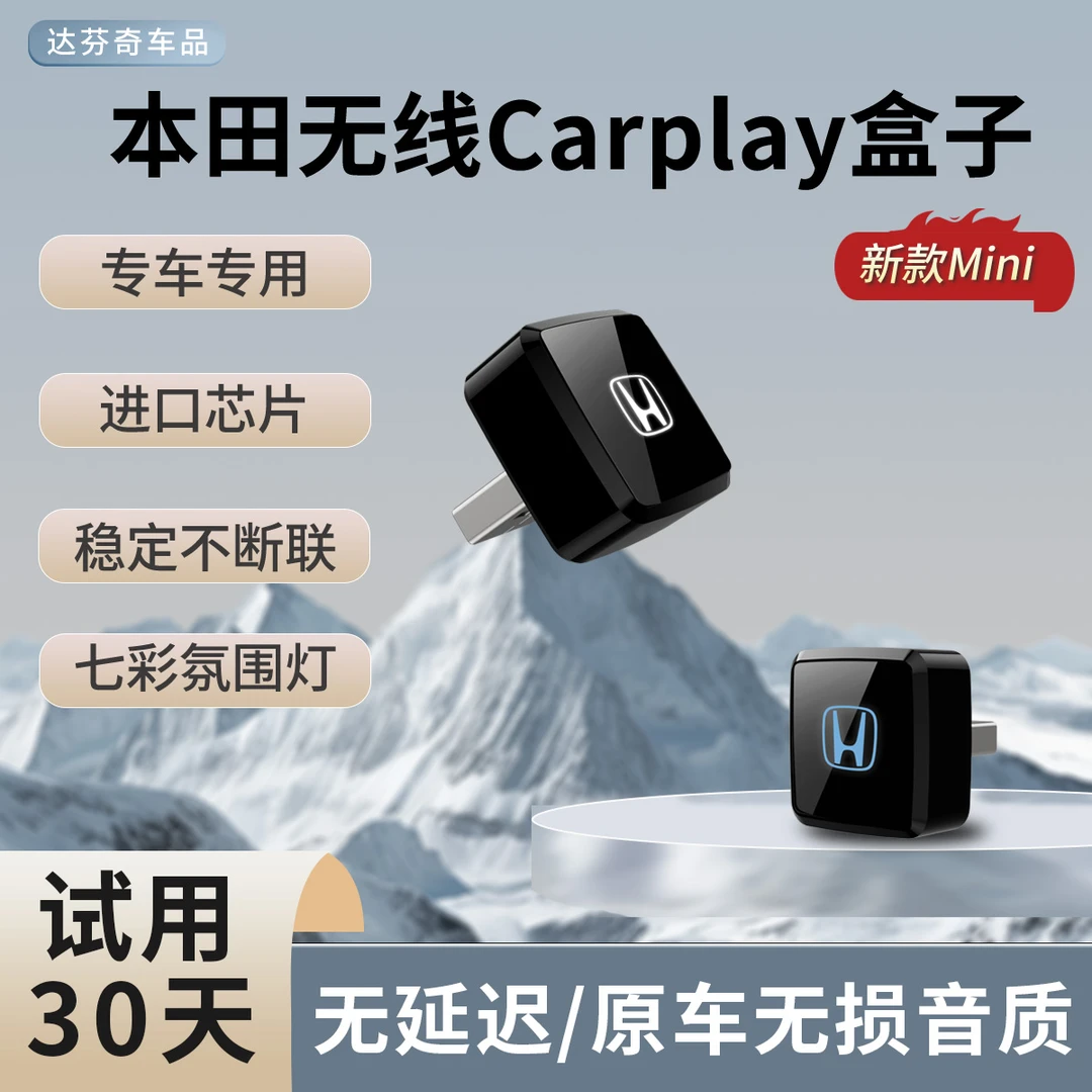 适用本田无线carplay十一代思域型格22雅阁CRV英仕派冠道车机互联