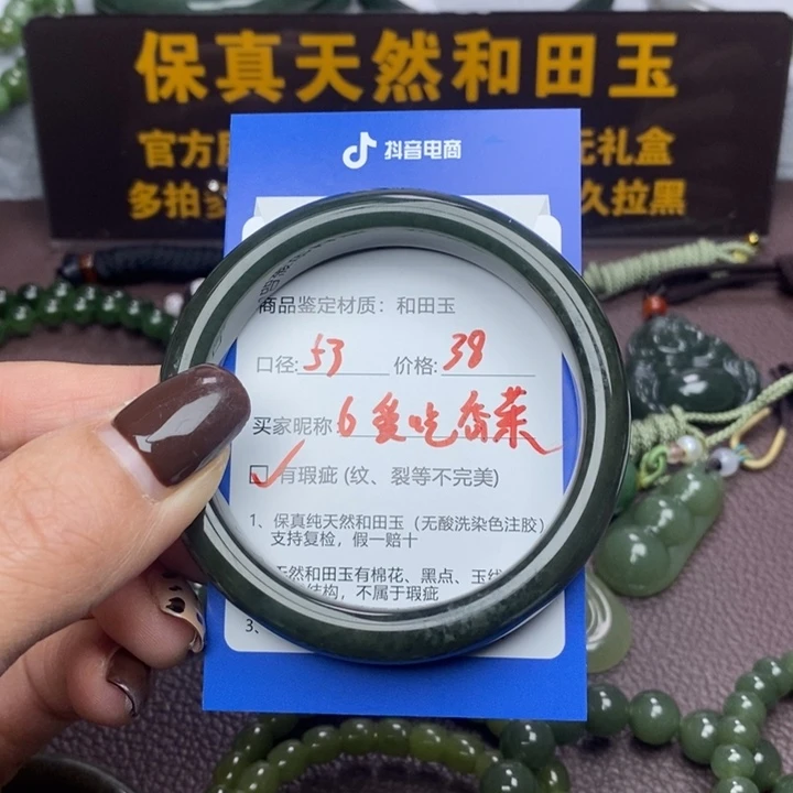 爱***！和田玉未镶嵌手镯