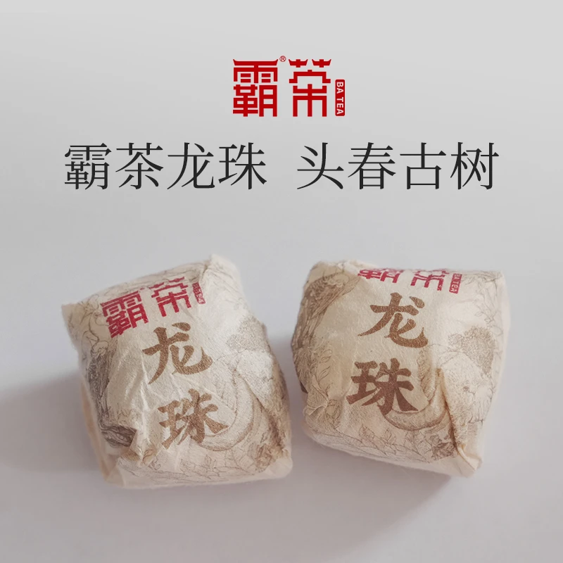 古树龙珠 普洱茶 10g