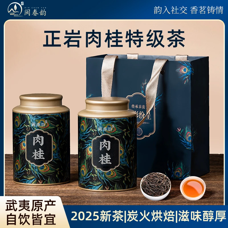 闽春韵肉桂武夷山正岩大红袍茶叶特级浓香乌龙茶自己喝办公茶饮送