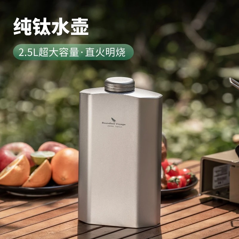 必唯纯钛户外水壶2500ml大容量随身露营运动徙步钛水瓶单层可加热