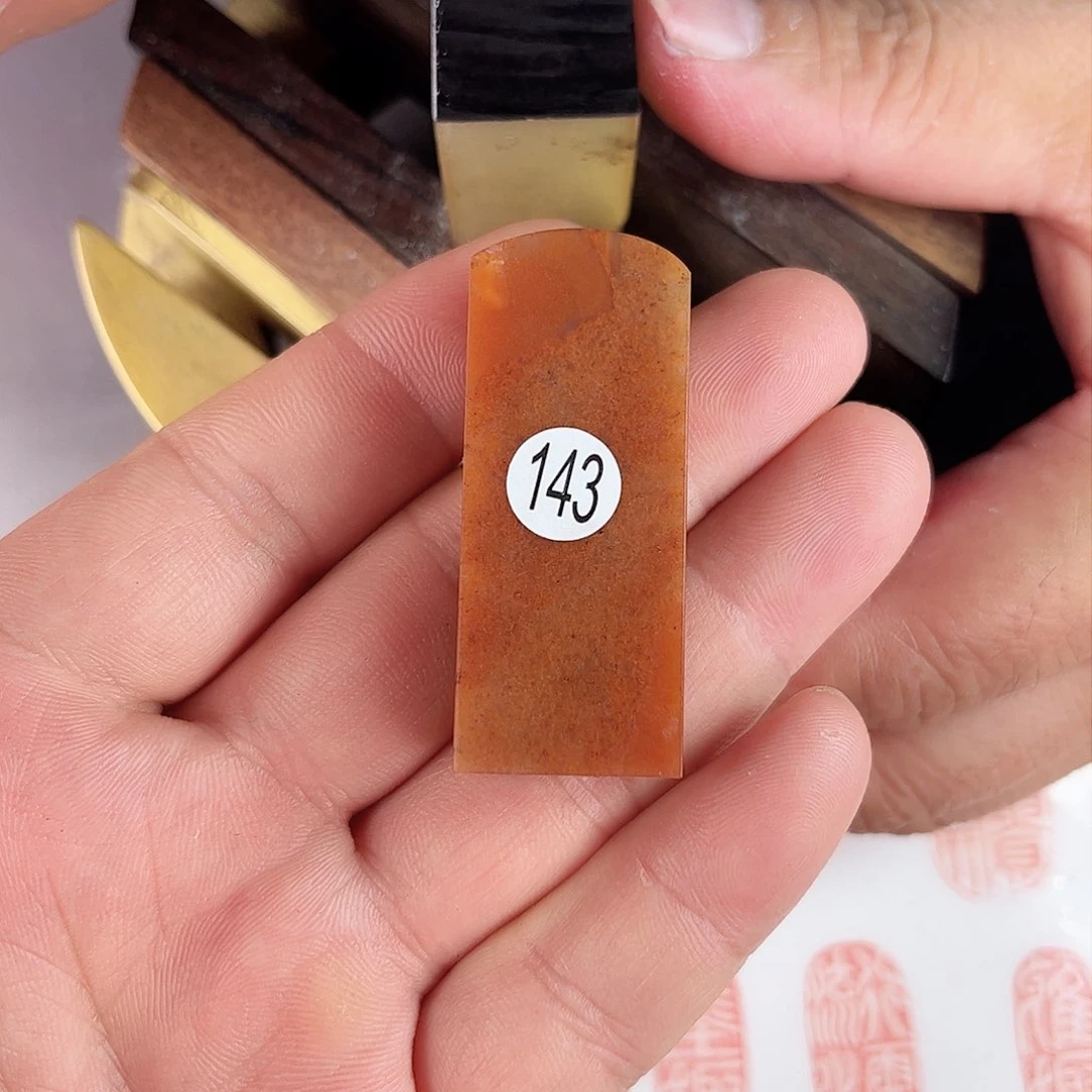 寿山石印石143号2x1厘米