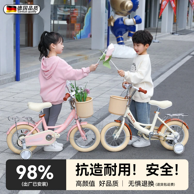 德国儿童自行车女孩3-5-6-7-9-10岁男孩童车中大童小孩脚踏单车