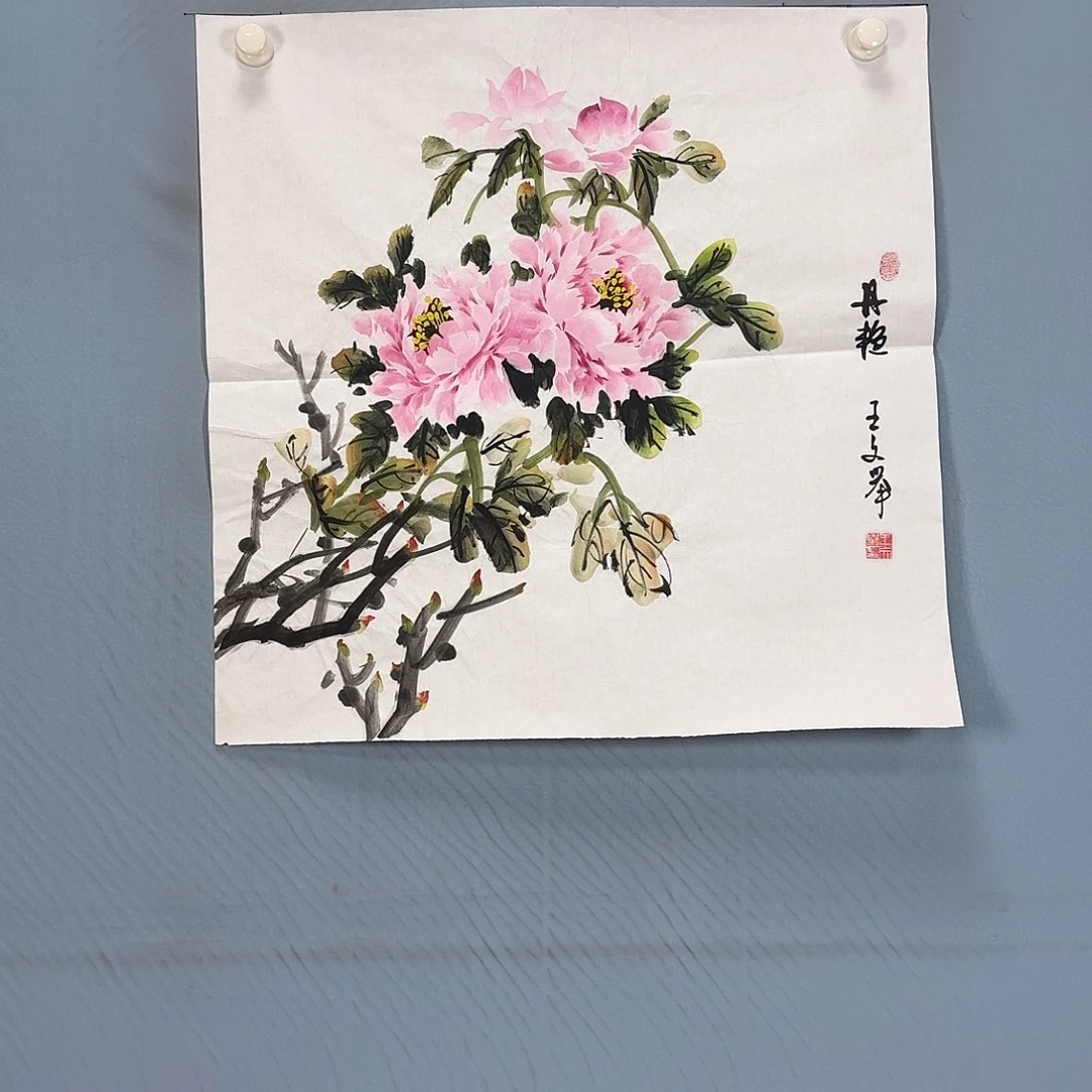 国画923 牡丹一如您的