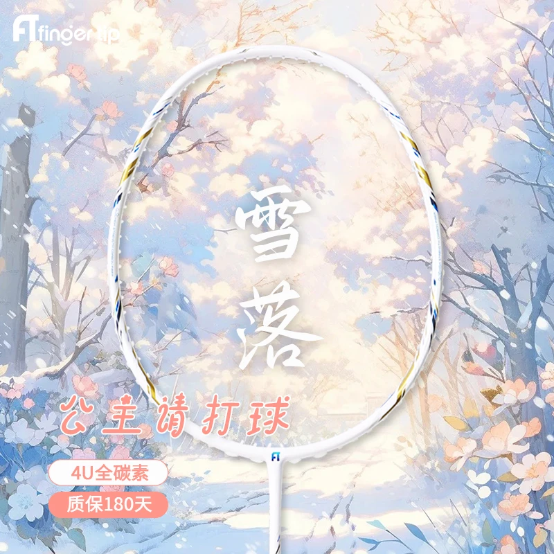 JNM雪落运动球拍4U专业羽毛球球拍全碳素纤维羽毛球拍正品耐打