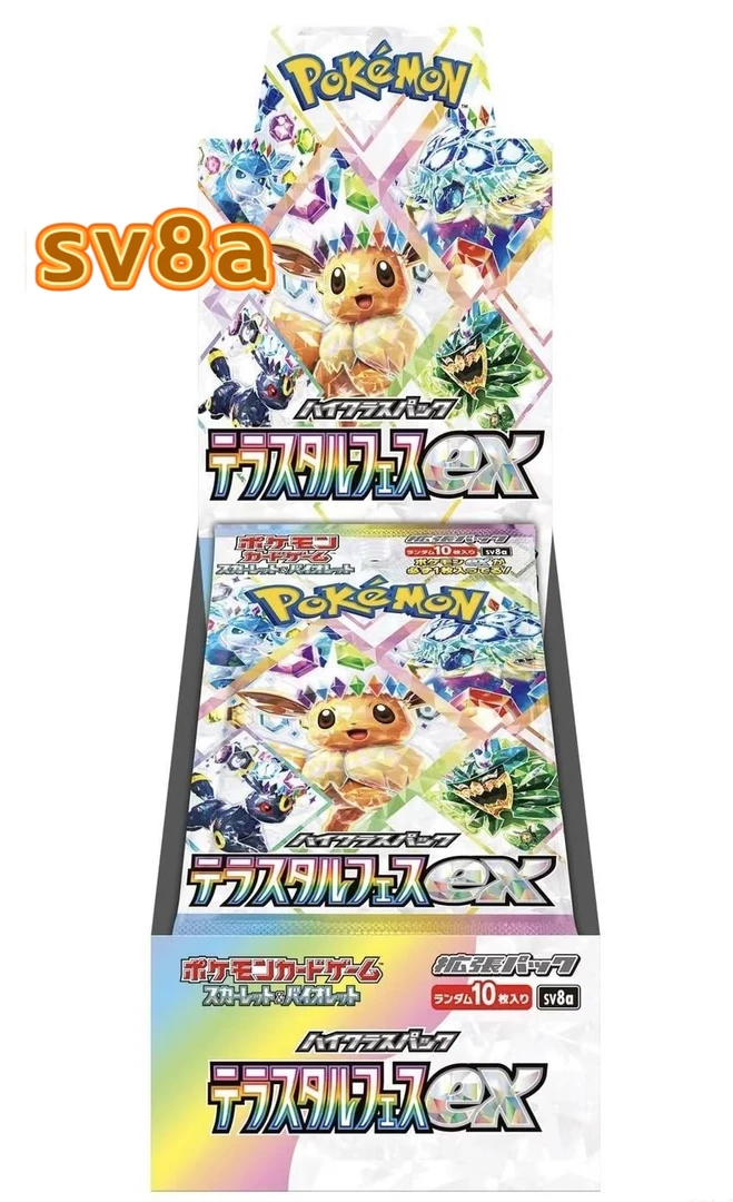 日版【宝可梦】ptcgsv8a太晶盛宴（盲盒产品默认代拆）