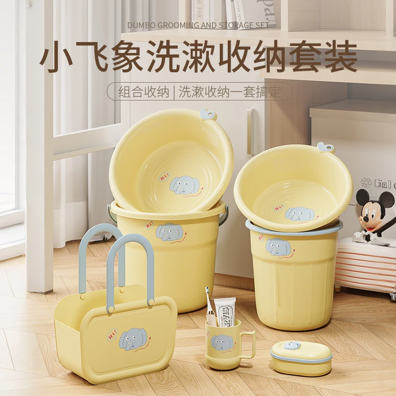 【五件套】小飞象洗漱套装学生宿舍脸盆水桶收纳住校刷牙洗澡洗衣桶