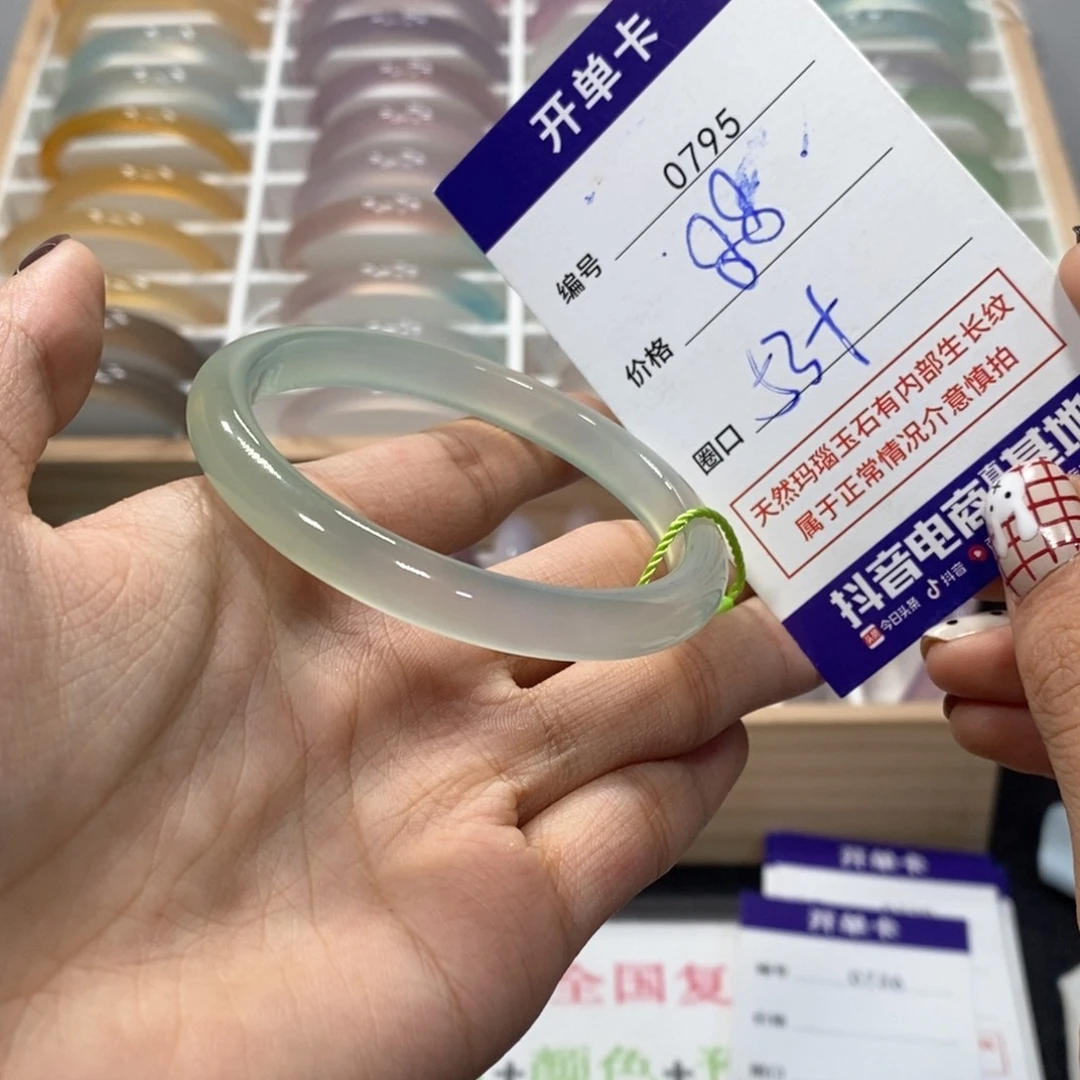 玛瑙/玉髓未镶嵌手镯0795