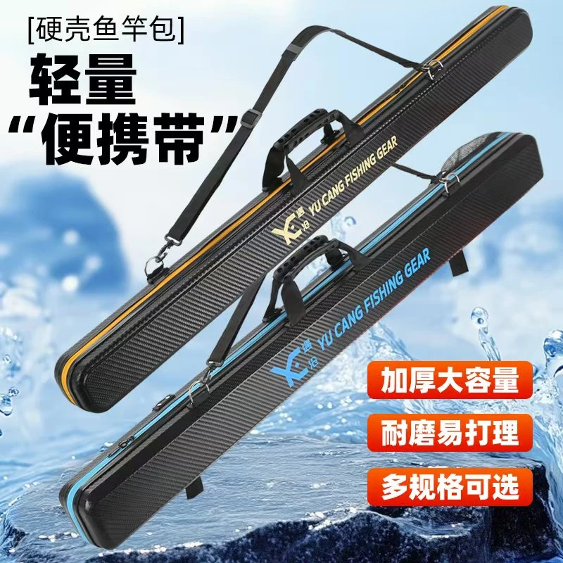 轻便硬壳鱼竿包多功能防水大容量渔具手提斜挎渔具包