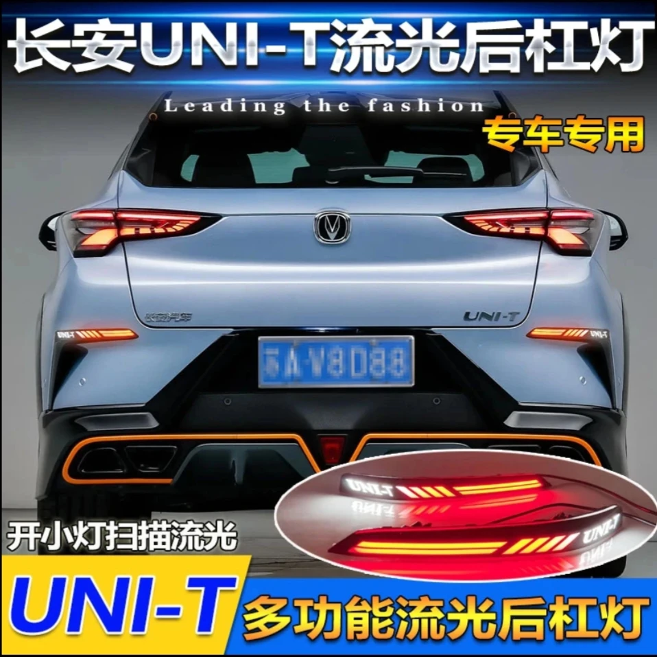 适用于20-25款长安UNIT改装后杠灯专用LED刹车警示灯领航灯后雾灯