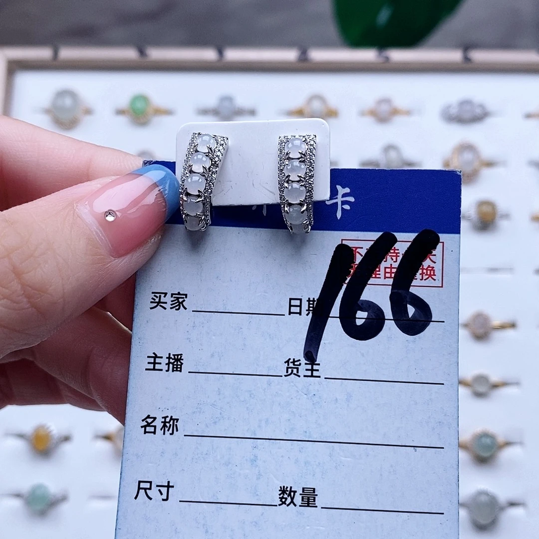 翡翠未镶嵌戒指耳钉
