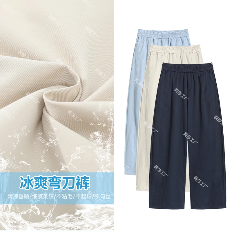 小个子八分/九分凉凉裤女2025夏季薄款梨型身材显瘦直筒弯刀裤