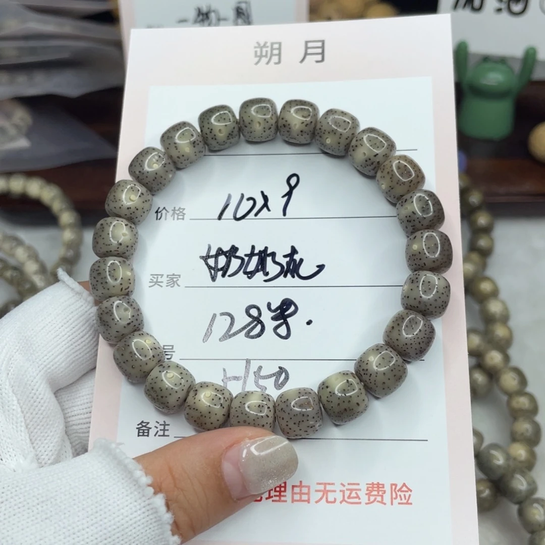 星月菩提手串10×9 奶奶灰糯冰H50