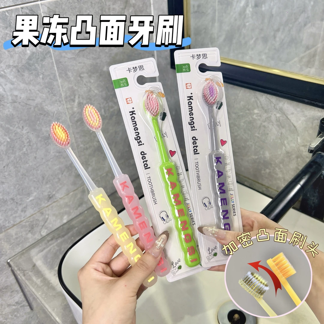 新款果冻山型凸面软毛牙刷成人高颜值多巴胺洁齿护龈情侣学生家用