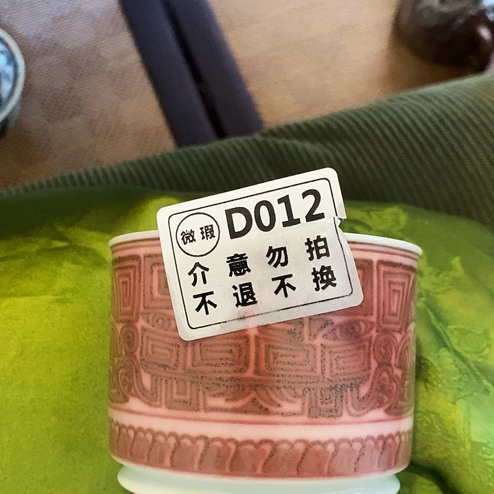 摆件青花釉里红瓷器大杯