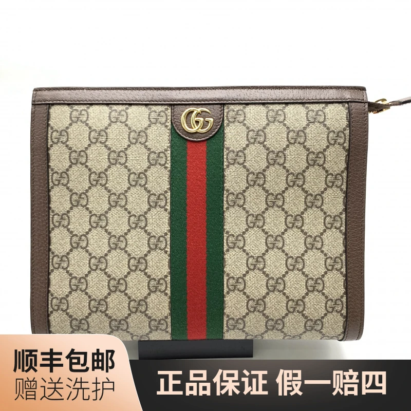 95新 GUCCI/古驰 古驰老花双G洗漱包（绿拼红）/10019847 奢侈 男士