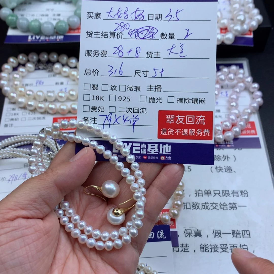 【闪购商品】淡水珍珠颈饰银S925镶嵌油***妈