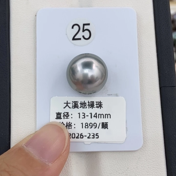裸珠海水珍珠铂金灰13-14mm