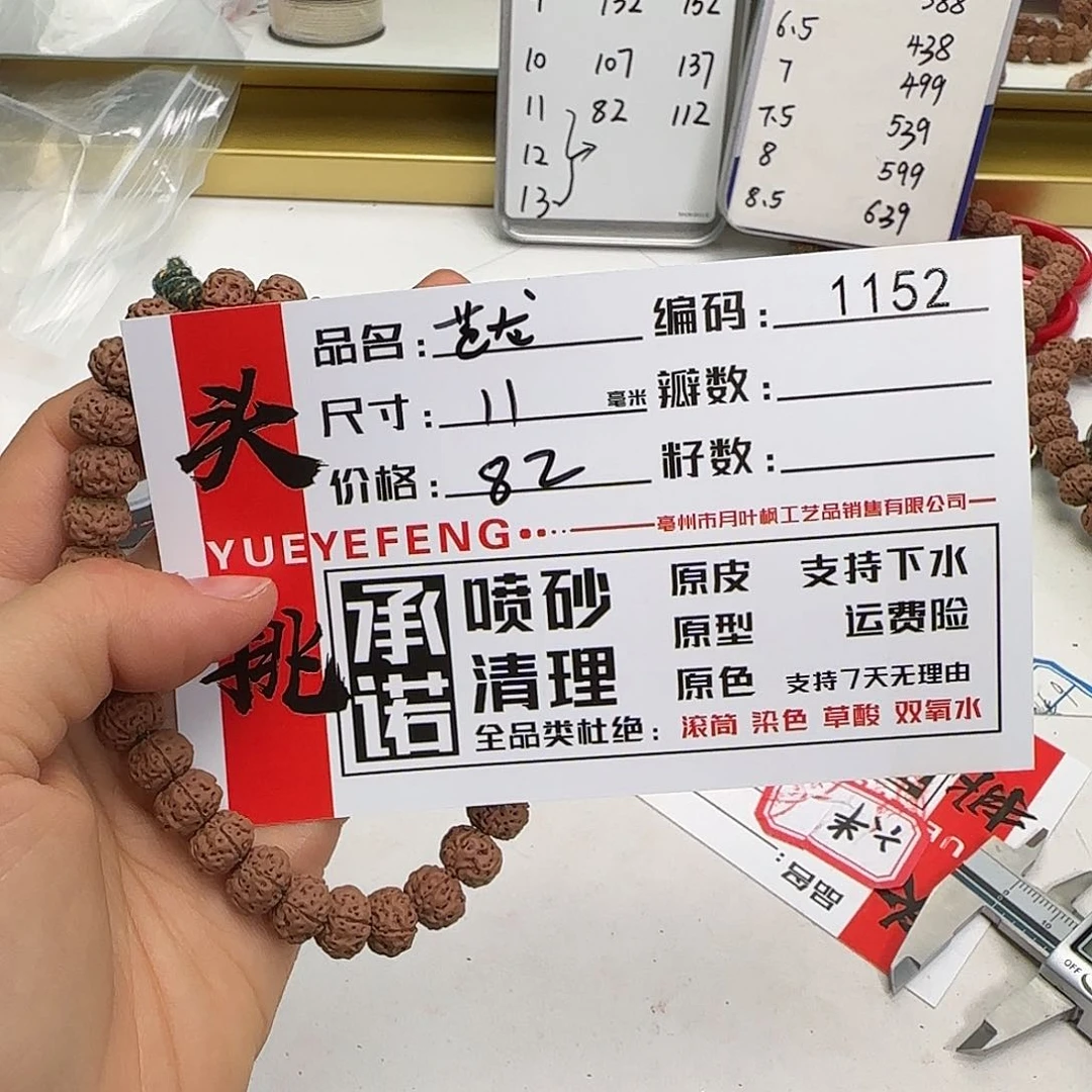 金刚菩提吊坠Aaaaa1152