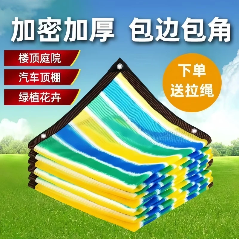 加密防晒加厚遮光网抗老化设计适用于庭院阳台植物隔热遮阳